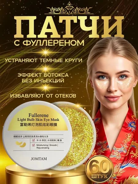 Патчи
