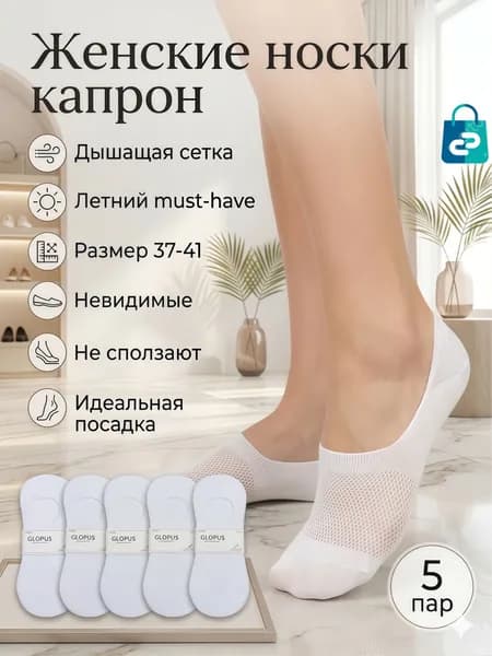 Носки женские Носки женские 5 пар, хлопковые повседневные, мягкие и дышащие, для офиса и дома, 5 пар