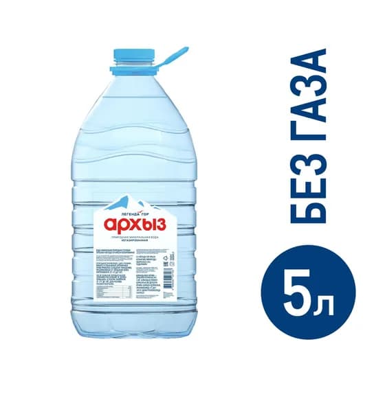 Вода Легенда гор Архыз негазированная, 5л - 4 шт.