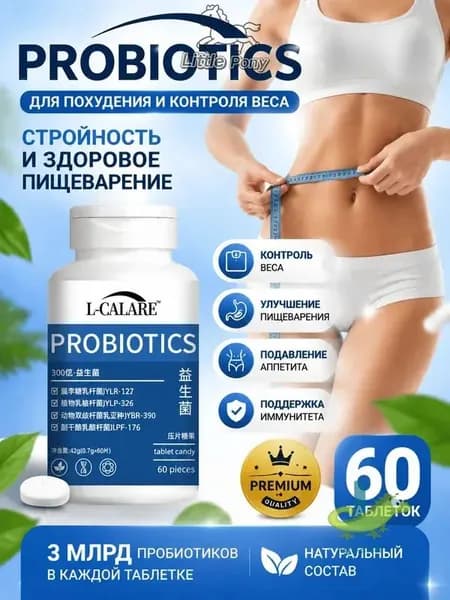 Биологически активный жиросжигающий препарат, способствует расщеплению жировых отложений и контролю массы тела