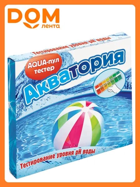Тест-система Акватория AQUA-ПУЛ-ТЕСТЕР pH 5 ампул