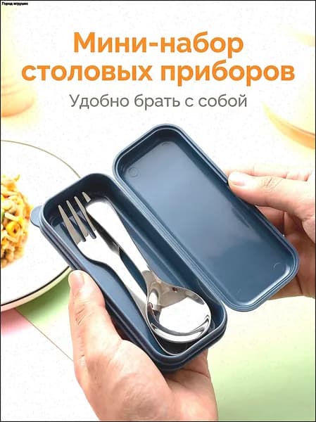 Набор столовых приборов из нержавеющей стали: ложки и вилки для похода