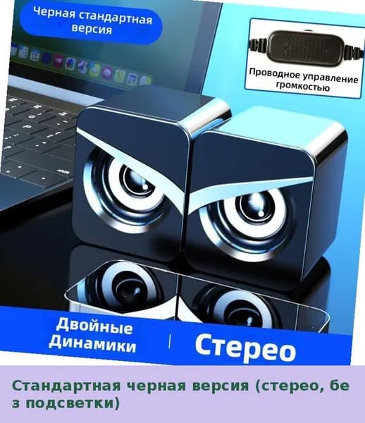 Компьютерная колонка V-116, USB, проводная, настольная, для дома, игр, ноутбука, с басом, мини-усилитель