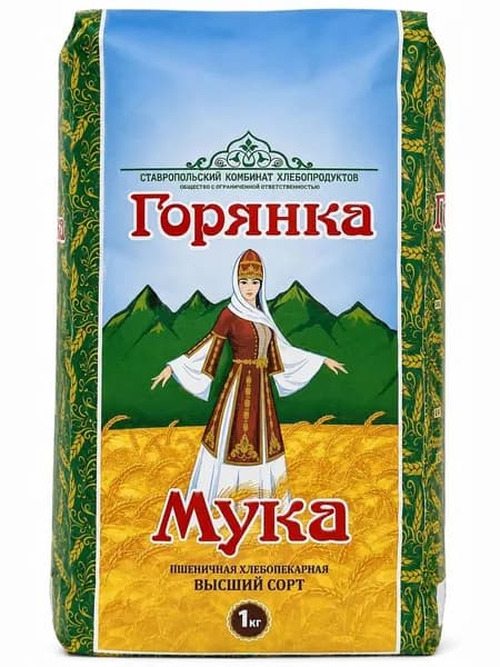 Мука пшеничная Горянка высший сорт 1 кг