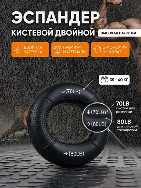 VENIGRAS Эспандер , 1 шт, 40 кг