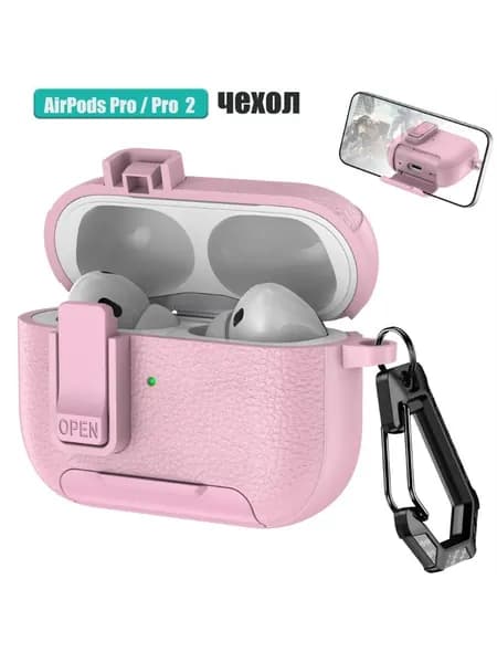 Чехол для наушников AirPods Pro / pro2, противоударный, с кронштейном, Классический узор из кожи, c карабином премиум / Чехол для Аирподс Pro / Pro2