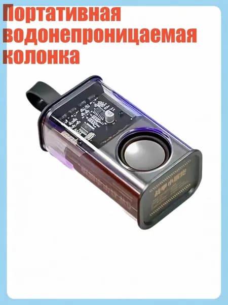 Портативная водонепроницаемая колонка, Черный