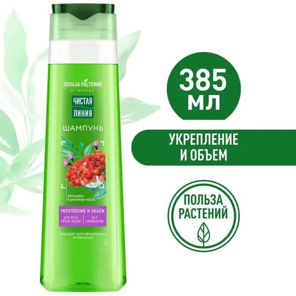 Чистая Линия шампунь укрепление и объем 385мл
