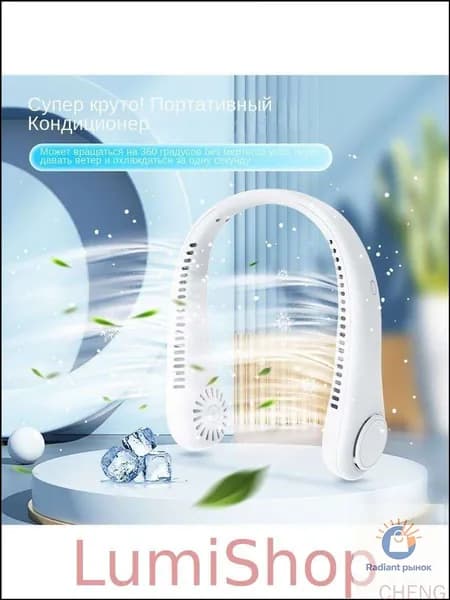 Портативный вентилятор KCAAF0160_cc-kvs4h, белый