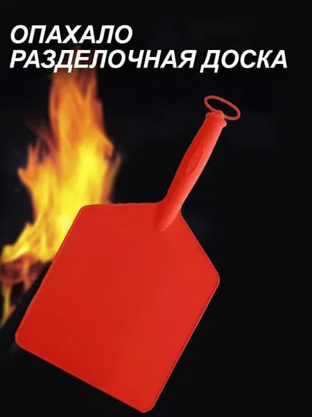 опахало веер для мангала