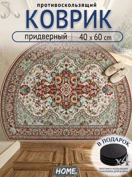 Tata Коврик придверный влаговпитывающий безворсовый коврик перед ванной, легкоочищаемый, модель 2026 40x60 см