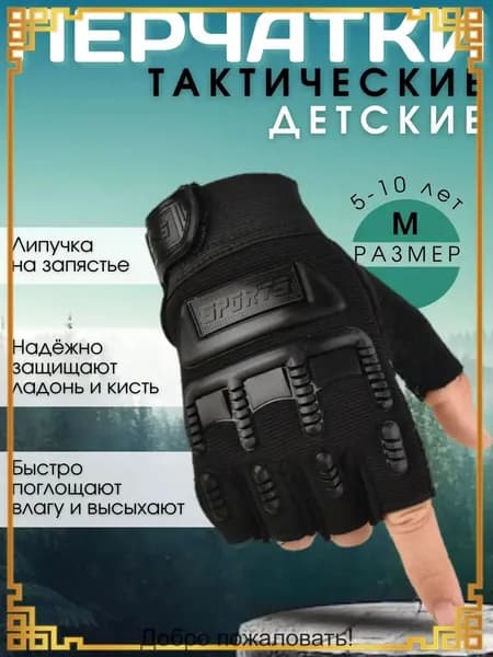 Велоперчатки, размер: M