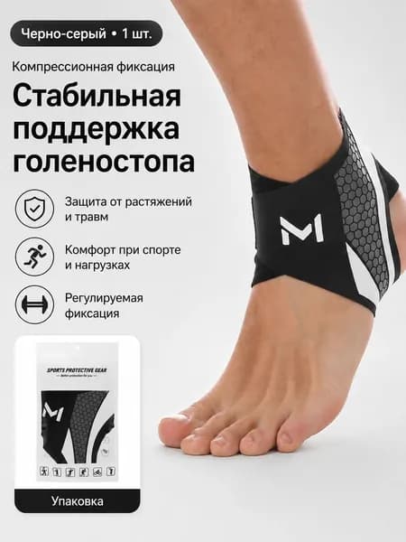 Защита голени