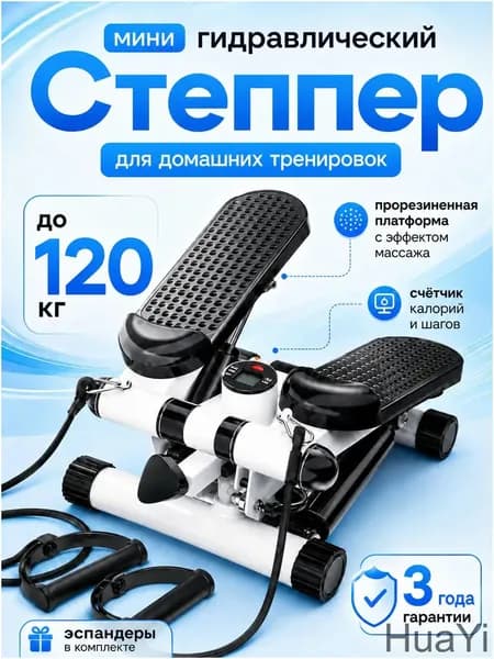 Степпер AW4WAIMj