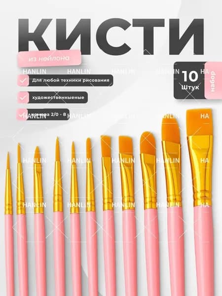 Кисть для рисования №1/0