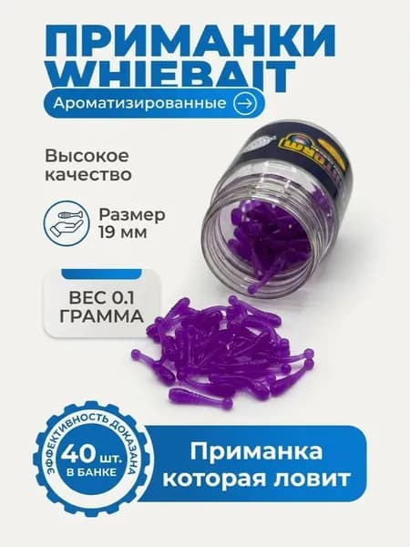 Силиконовые приманки для мормышинга и микроджига