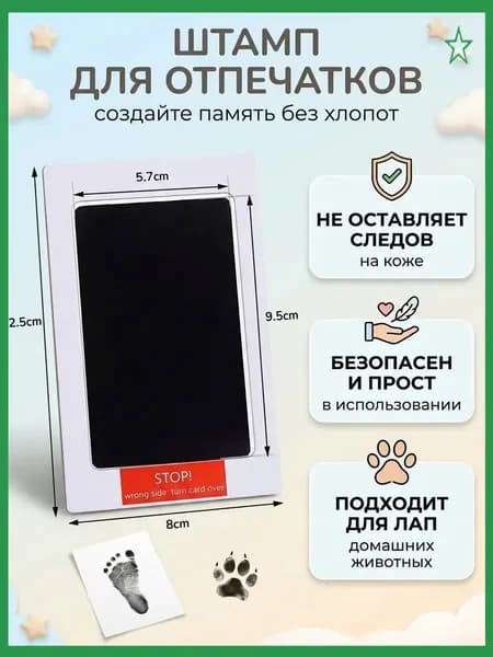 Штамп для создания слепков ручки и ножки новорожденного Набор без краски для создания отпечатков ручек и ножек малыша