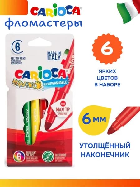 CARIOCA Bravo фломастеры для рисования, утолщенные, набор 6 цветов 42767
