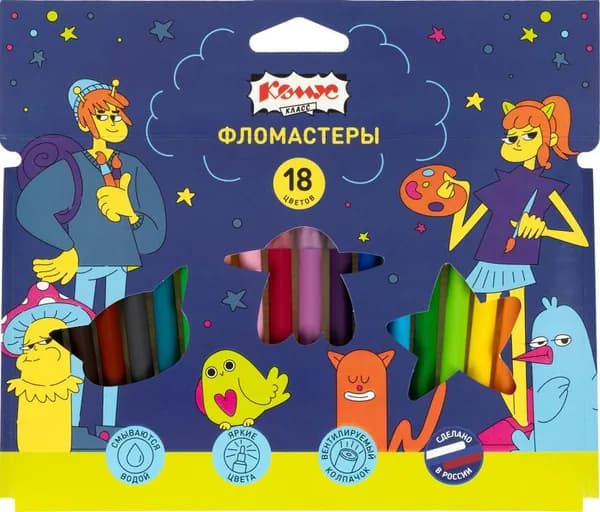 Фломастеры Комус Класс Максики 18 цветов с вентилируемыми колпачками смываемые