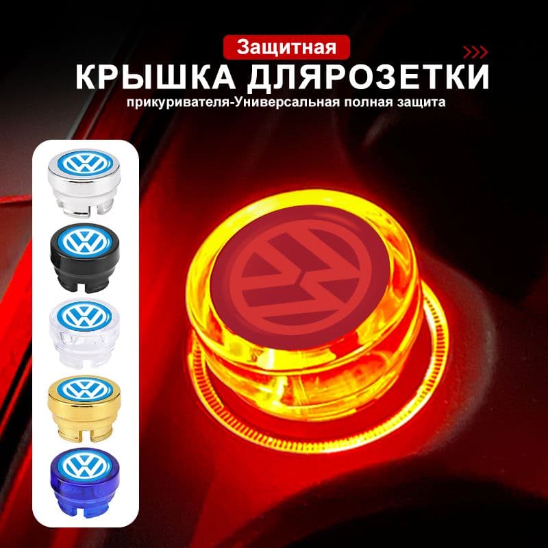 Кнопка прикуривателя арт. ZKT-0030
