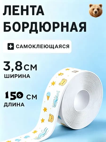 Водонепроницаемая самоклеящаяся лента для швов