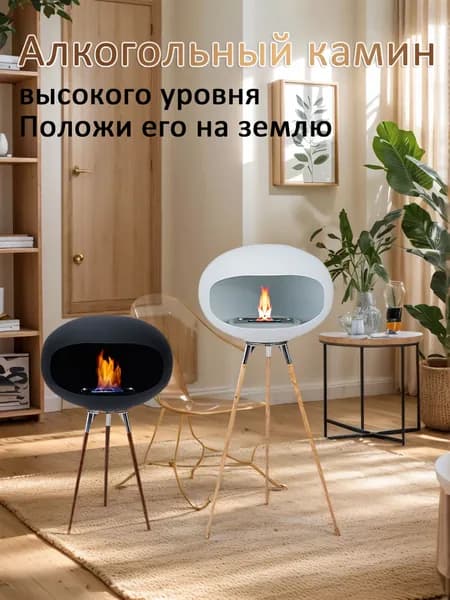 Синьлун Биокамин Напольная установка