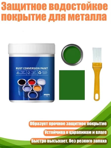Комплект лакокрасочных материалов, зеленый