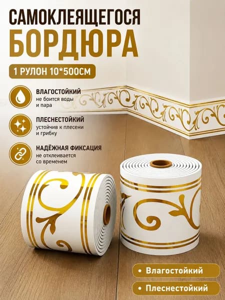 Панели самоклеющиеся для стен и обои на кухню моющиеся с фольгой,1 рулон10x500cm