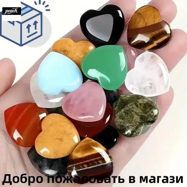 Бутик.Магические камни