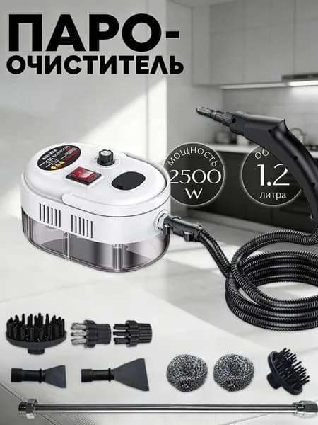 Пароочиститель WH-QX007 2500 Вт, насадки - 9 шт