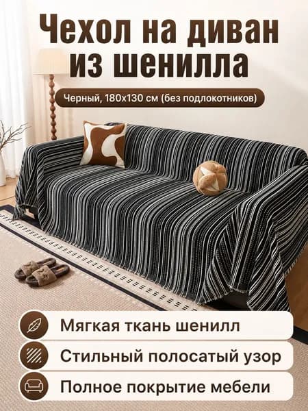 Кушетка 130х180,черный