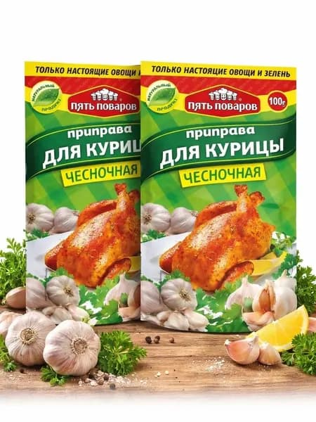 Для курицы чесночная 100г.