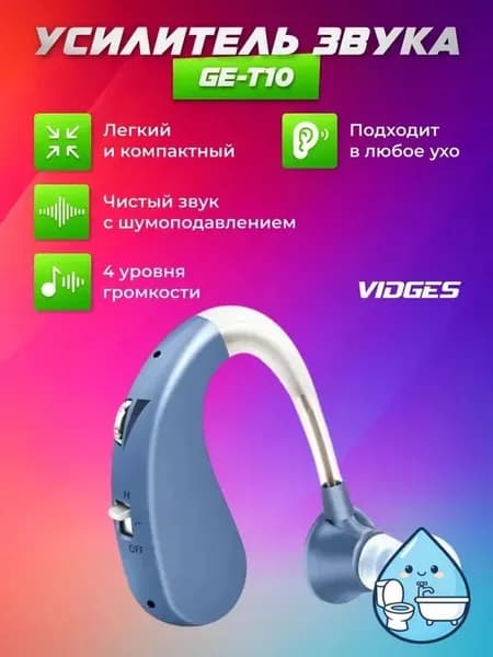 Слуховой аппарат GE-T10 Premium синий