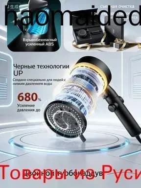 душ алексеева насадка