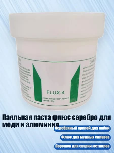 Растворитель для краски