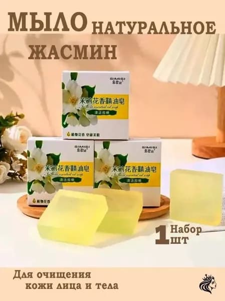 Твердое мыло