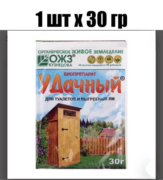 Удачный для туалетов и выгребных ям 30 г НАБОР 1 ШТУКА