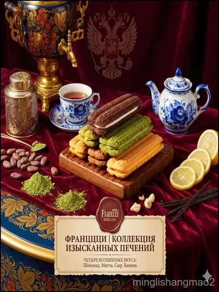 Качественный снек к чаю и кофе, печенье Franzzi с тремя вкусами шоколад, молоко, матча и тающим кремом помола 60 микрон, является эксклюзивным порционным десертом.