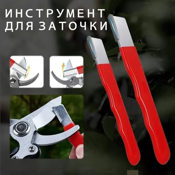 Инструмент для заточки садового инструмента