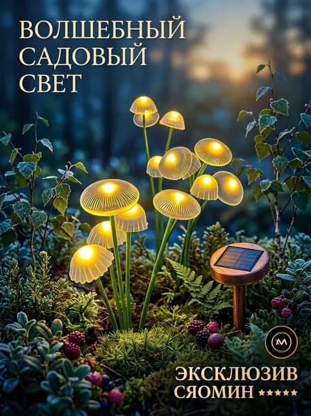 Уличный светильник, количество ламп:8шт