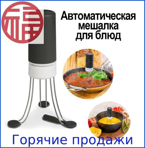 миксер DD742027A31D415BA847991FFDF704E7