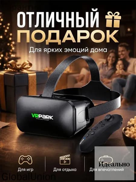 VRPARK очки виртуальной реальности для смартфона, VR 3D шлем с Bluetooth джойстиком для игр и видео
