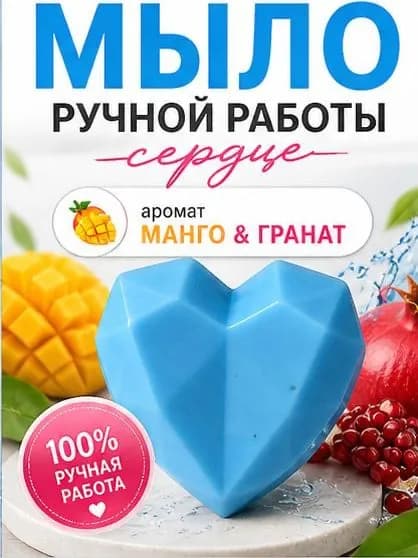 Твердое мыло