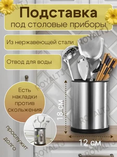 Органайзер для кухни подставка настольная