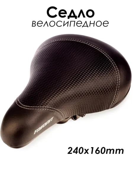 Седло для велосипеда полуспортивное AZ-0566-A