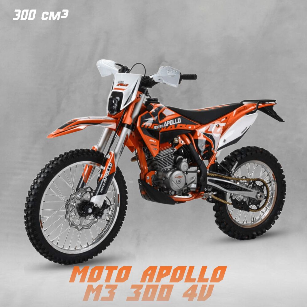 Мотоцикл Moto Apollo M3 300 4V (175FMN PR5) 300 куб.см. / 24 л.с. / Кросс