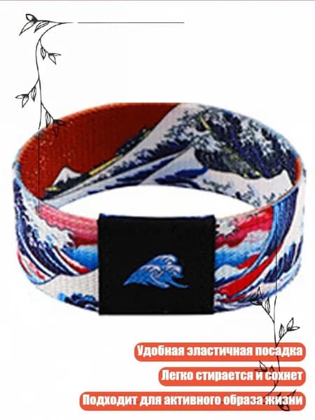 Контрольный браслет