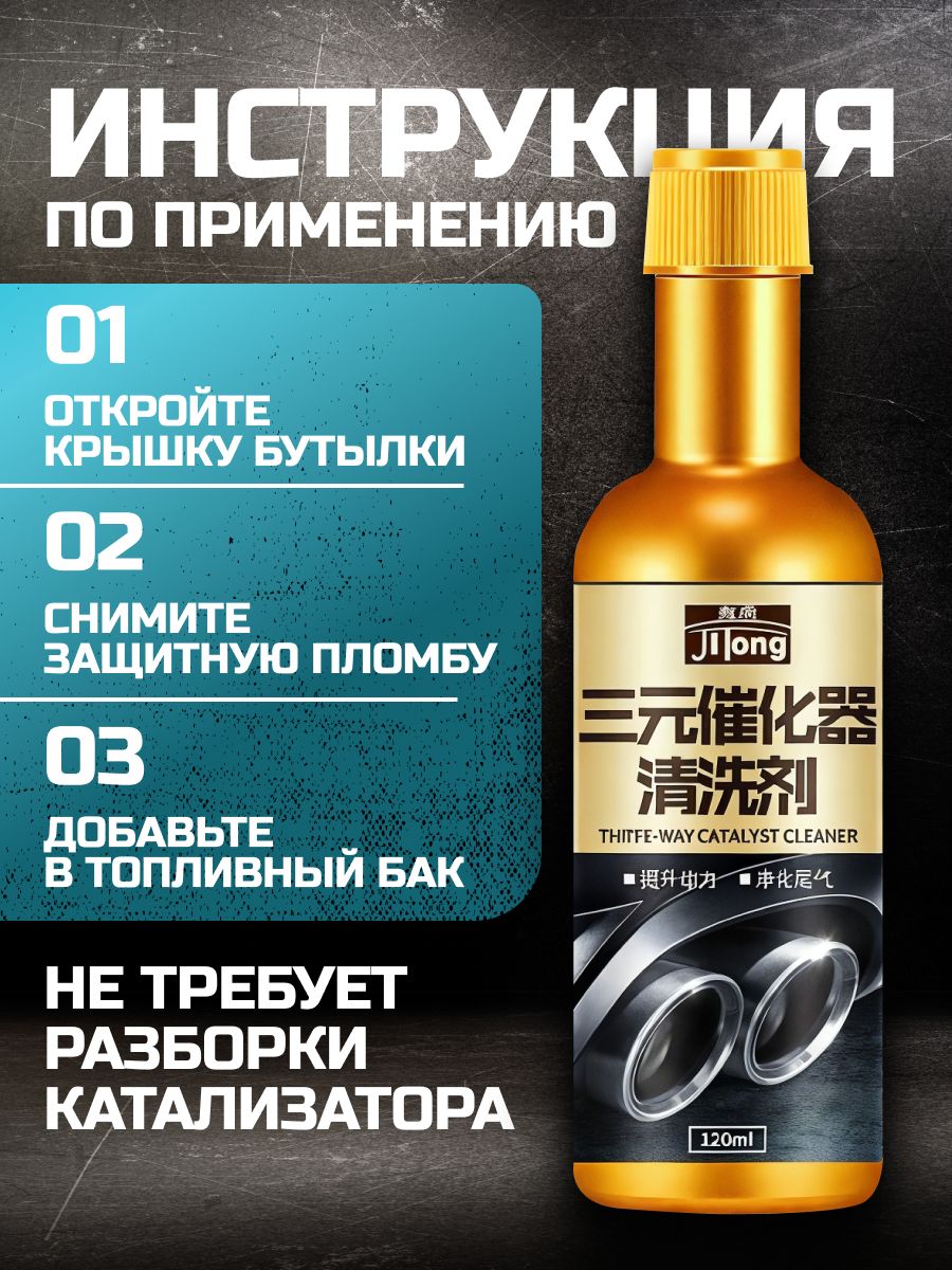 Присадка автомобильная, 120 мл