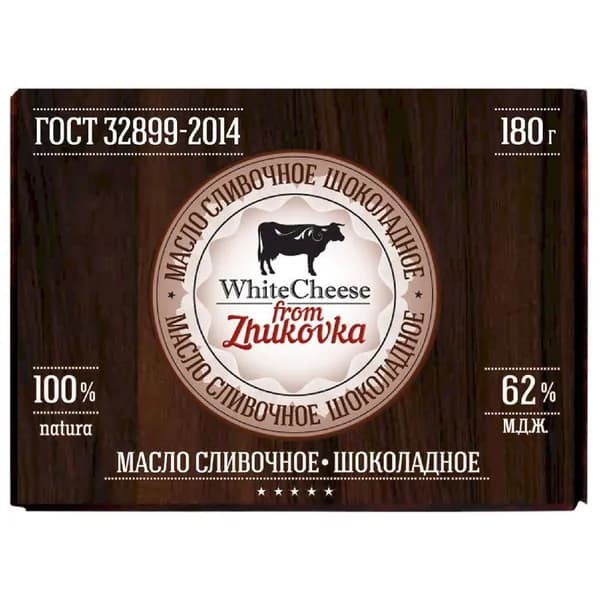 Масло White Cheese From Zhokovka Шоколадное сливочное 62%, 180г