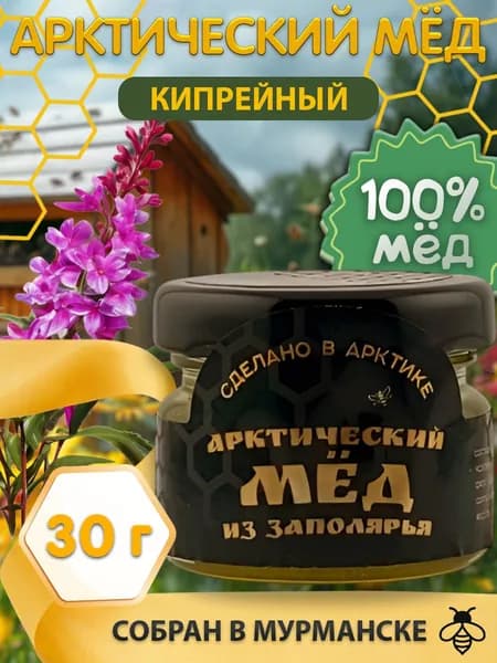 Арктический мёд. Натуральный кипрейный 30г